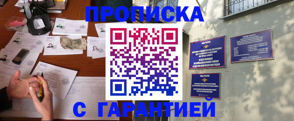 прописка штамп в Набережных Челнах
