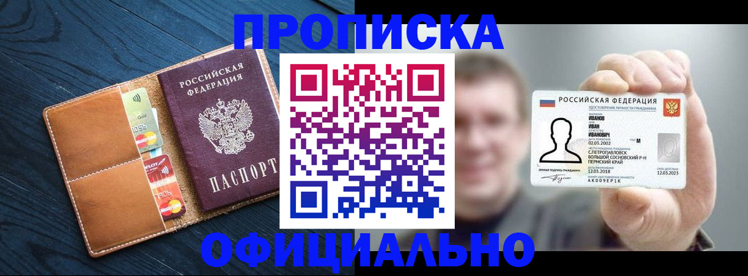 прописка от собственника в Набережных Челнах