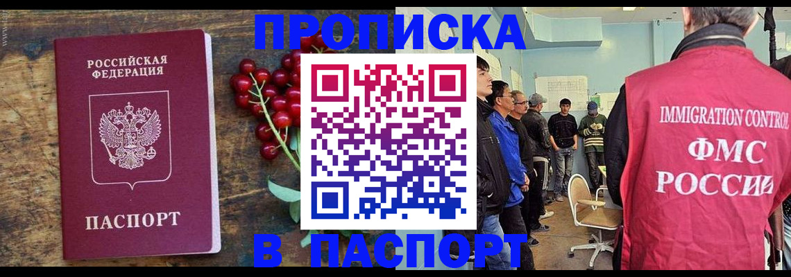 прописка иностранных граждан в Набережных Челнах