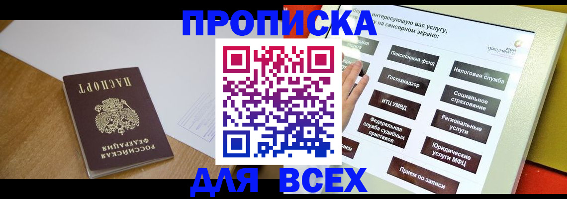 временная регистрация в квартире в Набережных Челнах