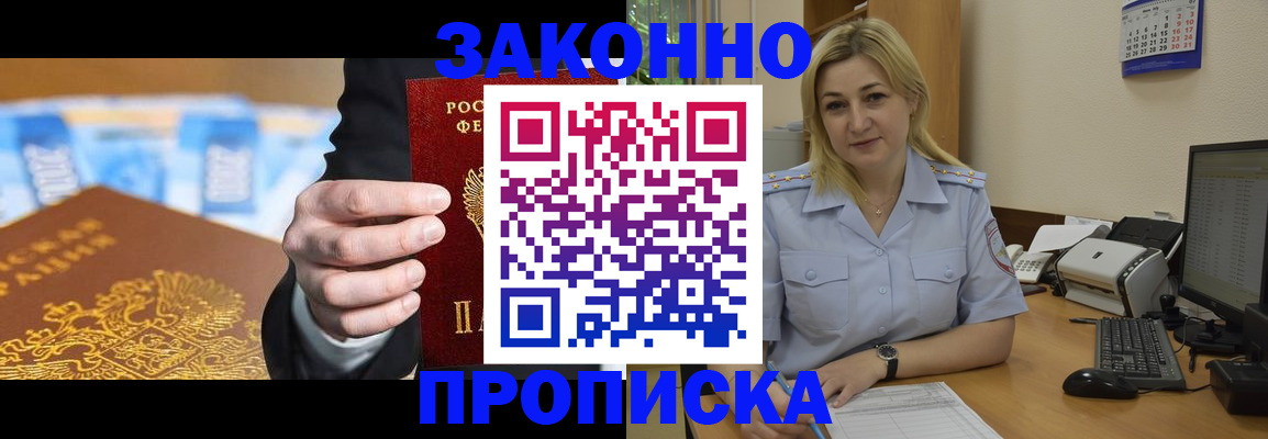 временная регистрация адрес в Набережных Челнах