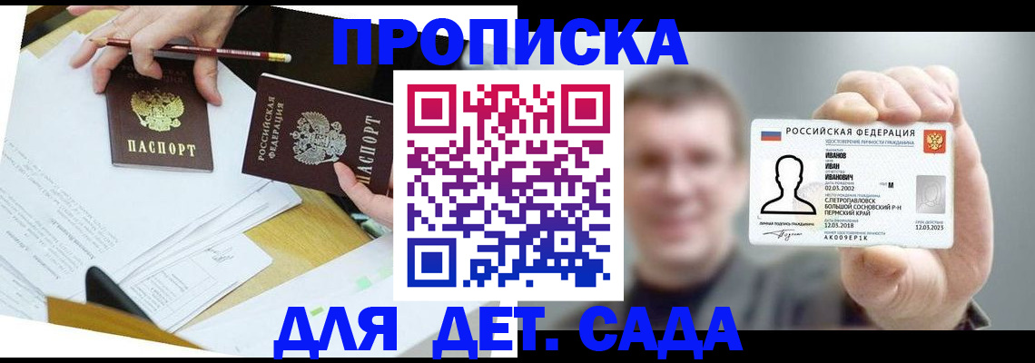 пропишу в квартире в Набережных Челнах