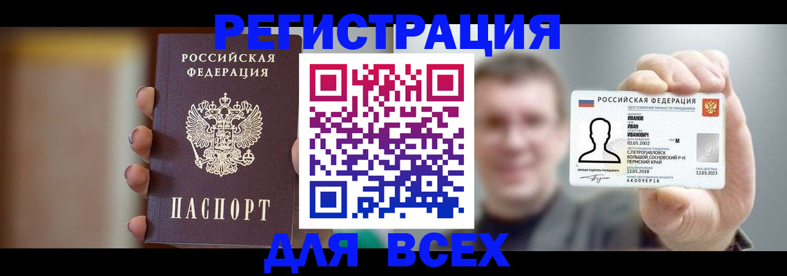 прописка паспорт в Набережных Челнах