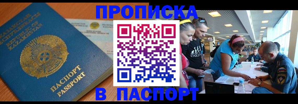 прописка для школы в Набережных Челнах